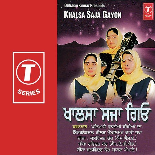 Biba Balwinder Kaur Songs MP3 Download